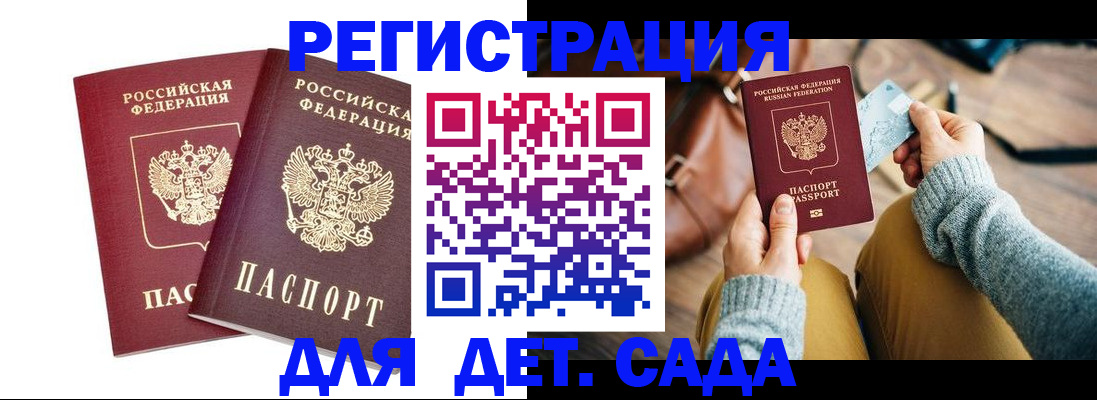 прописка законно в Добрянке