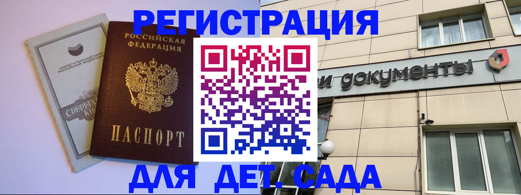 временная регистрация для всех в Добрянке