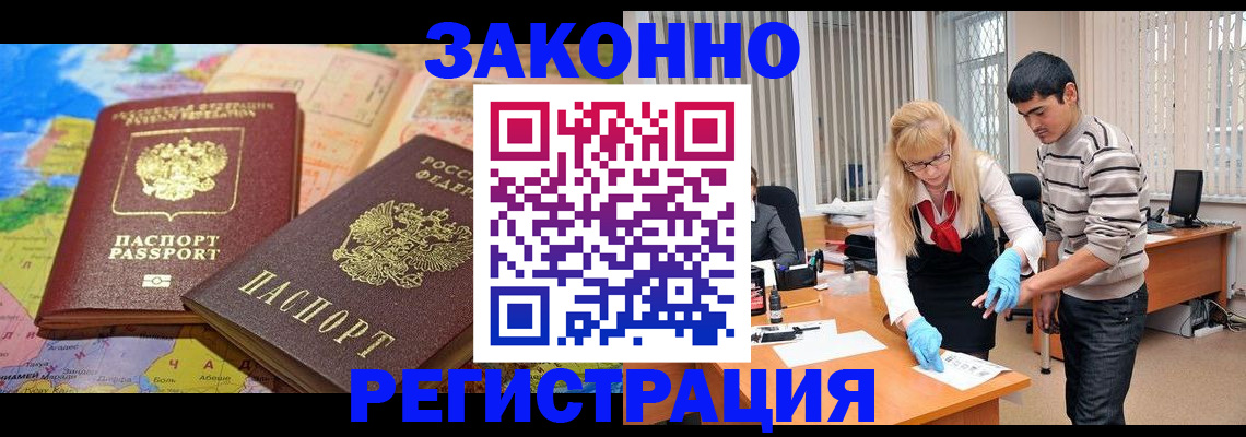 прописка для школы в Добрянке