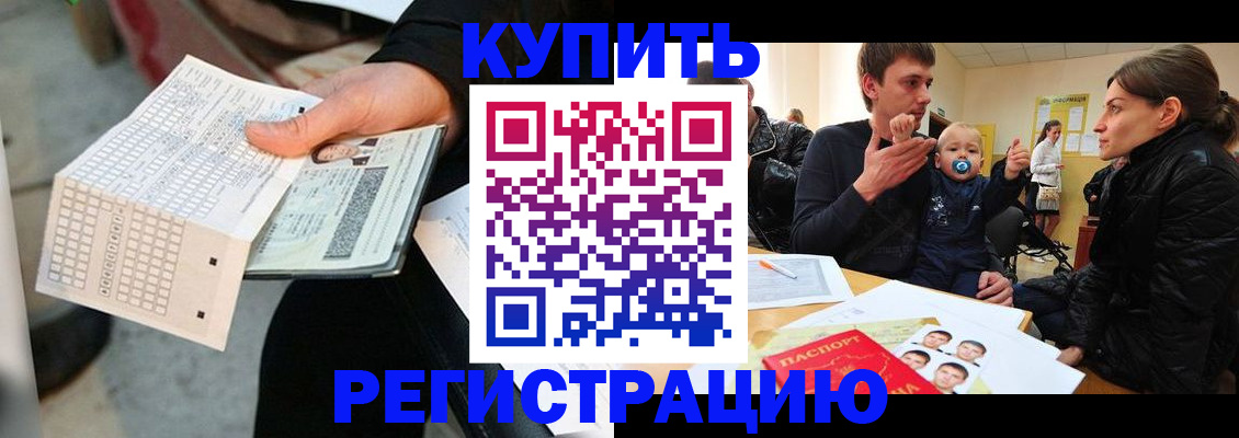 прописка поиск в Добрянке