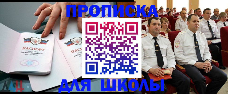 прописка для работы в Добрянке