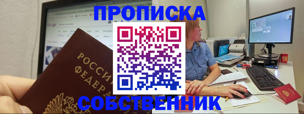 пропишу в квартире в Добрянке